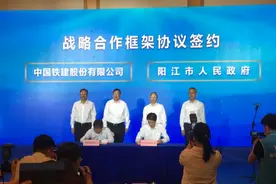 阳江昨举行重大项目集中动工竣工签约这些企业家在现场说出了心声图片