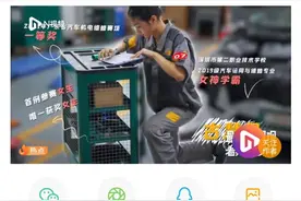 爆红“汽修女孩”古慧晶：为自己爱好努力的人值得被认可图片
