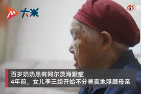 老人患阿尔茨海默病把女儿当妈妈，女儿：这一次换我做母亲图片