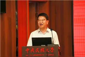 第三届中国兴边富民论坛在中央民族大学举行图片