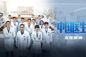 《中国医生》“中国医生加油”特辑 抗疫一线医务人员真情推荐视频封面