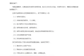 注意！银行发布风险“警示”｜信用卡持卡人有这些行为或被限制消费图片