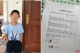 不要喊妈！成都一女子与儿子签订《不要喊妈平等条约》图片