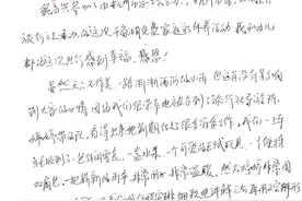 一封感谢信 浓浓“娘家”情图片