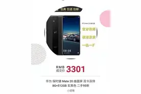 消费曝光台丨买家称闲鱼店铺购手机遇欺诈索偿三倍，商家拒赔图片