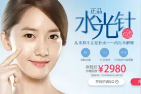 医美的坑，不能一直这么坑人图片