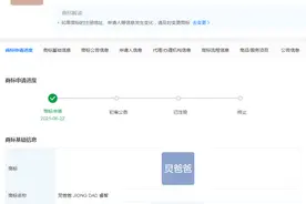 何炅父亲公司注册“炅爸爸 JIONG DAD 睿智”商标图片