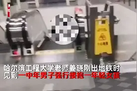 猥琐男地铁口强搂女孩，男老师狂追几十米挥雨伞制服！网友怒赞：“雨伞侠”图片