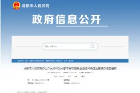 明确了！成都居民住宅楼禁止新建、改扩建产生油烟的餐饮服务项目图片