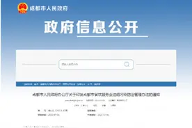 明确了！成都居民住宅楼禁止新建、改扩建产生油烟的餐饮服务项目图片