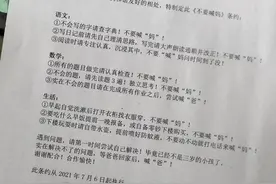 快评丨把“不喊妈条约”挂在墙上，更要把“放手”记在心上图片