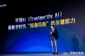将“AI+博弈”用于反欺诈，可信AI技术成为支付宝背后的风控支柱图片