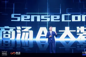 商汤在上海推出AI大装置，徐立：“人工智能的粒子对撞机”图片
