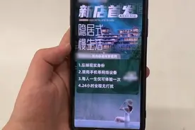 禁用手机24小时！与外界彻底断联！一生仅限一次！“孤岛隐居”你怎么看？图片