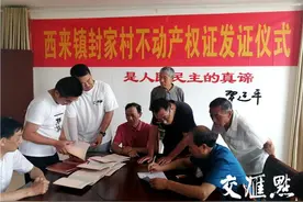 送证下乡，靖江农房不动产证全面发放图片