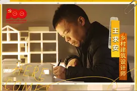 中国乡村建筑设计师创新设计圆形乡村，令美国友人惊艳图片