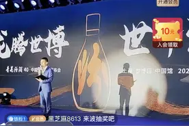 澎湃酒业｜酒类直播热潮翻涌，明星带货频频翻车现难点图片