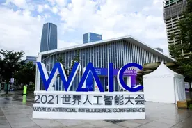 “数字健康·智享未来”2021WAIC健康高峰论坛发布成果图片
