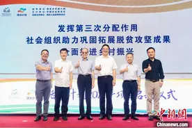 中国扶贫基金会活水计划2021年项目启动图片