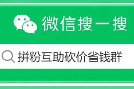 漳州出现首例利用拼多多互助诈骗，警惕图片
