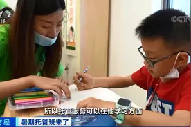 刚刚！教育部正式发文！暑假有大变化！“暑期托管班”来了！怎么“托”？怎么“管”？如何收费→图片