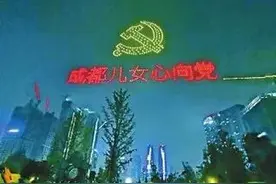 近期刷屏全国的无人机表演背后有何“奥妙”？看天靠人也要拼市场图片