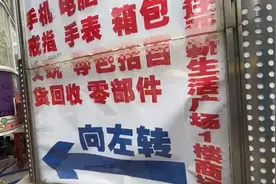 当虬江路“淘货圣地”进入长寿路初代网红，是亚新的没落，还是虬江路的崛起？图片