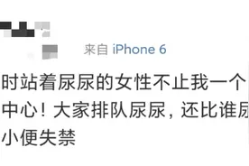 女生也能站着上厕所？网友：不准剥夺我洗澡的乐趣图片