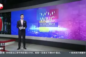 上海：人工智能赋能城市数字化转型视频封面