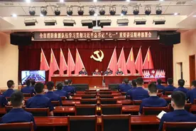 平顶山市消防救援支队召开学习贯彻习近平总书记“七一”重要讲话精神部署会图片