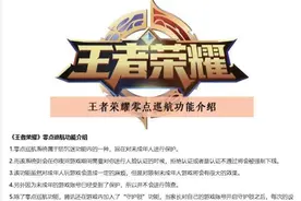 腾讯“零点巡航”，要彻底阻止孩子半夜打游戏？图片