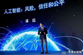 蚂蚁首席AI科学家：可信AI是数字时代抵抗风险的关键能力图片
