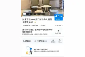厦门一酒店被曝暗藏摄像头，警方介入调查并支招如何防范图片