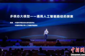中科院自动化所发布跨模态通用人工智能平台“紫东太初”图片