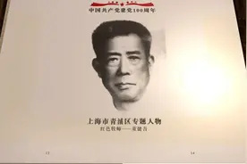 “红色牧师”董健吾视频封面
