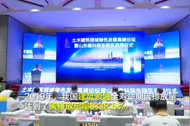 以绿色建筑引领绿色城市发展 山东建筑行业节能减排 助力实现“双碳”目标图片