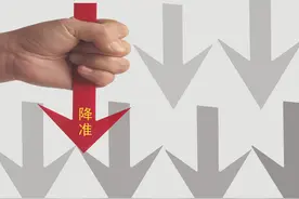 央行宣布1万亿全面降准，银行有钱了！网友：我的房贷能放款了吗？图片