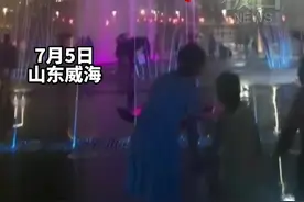 威海一儿童被水柱冲至半空翻转摔下，谨记：喷泉不是游乐场图片