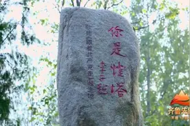 致敬先锋 礼赞英雄——《齐鲁先锋》开播十周年图片