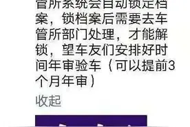 「牛刀斩谣」推迟车辆年审会被锁定档案？官方回复来了图片