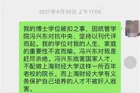 上海财大女博士拿不到学位，校方：其论文不在规定期刊之列图片