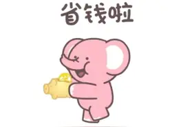 返利平台“惠”了谁？图片