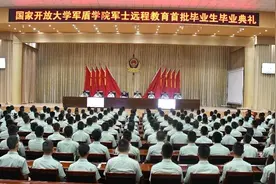 武警部队首届军士远程教育学员顺利毕业图片