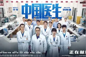 电影《中国医生》东莞首映，医护人员看着看着热泪盈眶图片