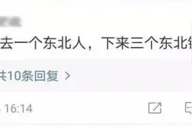 东北话走向太空！网友：上去一个东北人，下来三个老铁图片