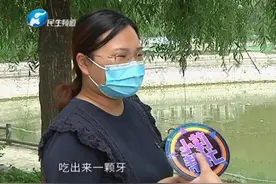 太有料！女子称德克士就餐，竟吃出一颗牙图片