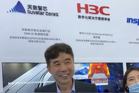 天数智芯董事长刁石京：扎扎实实做好产品是成功的唯一道路图片