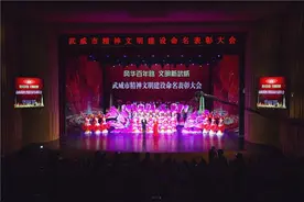 武威市精神文明建设命名表彰大会隆重举行图片