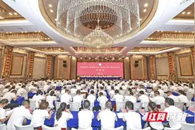 张家界市工商业联合会（总商会）第七次代表大会召开图片