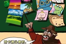 卡通头像能防诈，你学到了吗？图片